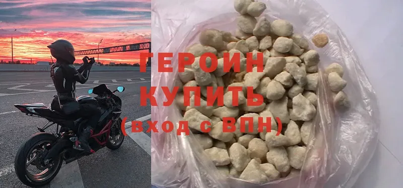 где найти наркотики  omg как войти  Героин Heroin  Нерюнгри 