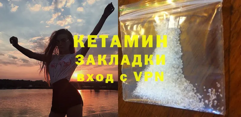 Кетамин ketamine  Нерюнгри 